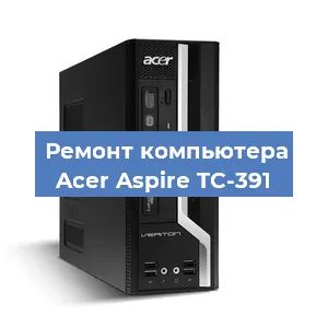 Замена термопасты на компьютере Acer Aspire TC-391 в Белгороде